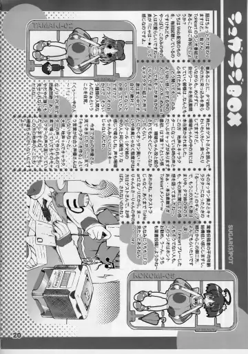 [Sugar Picola] Mule Fresso Fhentai - Page 20