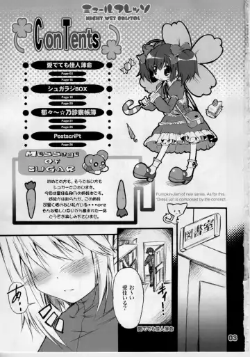 [Sugar Picola] Mule Fresso Fhentai - Page 3