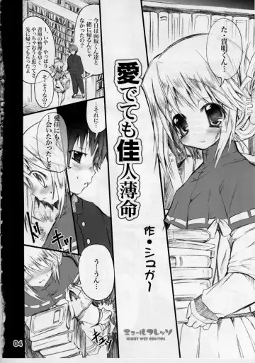 [Sugar Picola] Mule Fresso Fhentai - Page 4