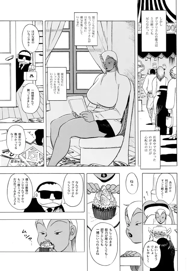 [Eiden] GG QUATRE Vol. 2 Fhentai - Page 40