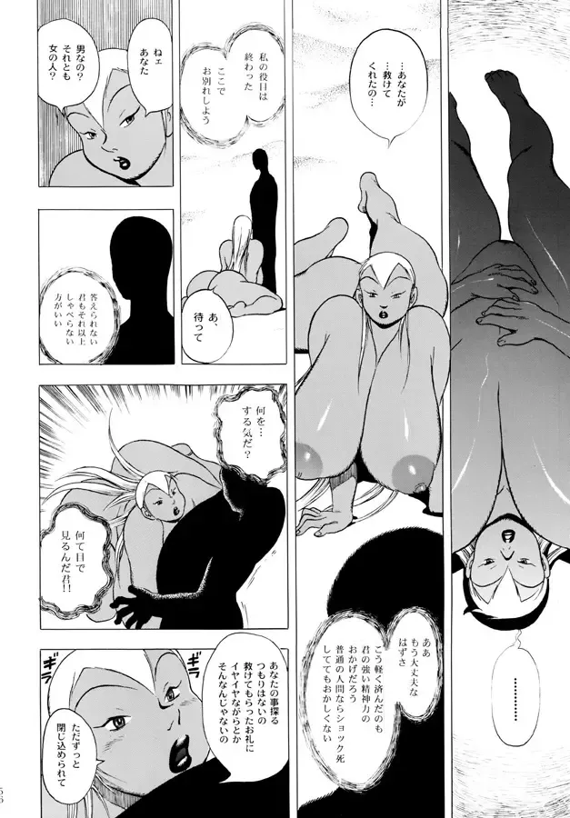 [Eiden] GG QUATRE Vol. 2 Fhentai - Page 47