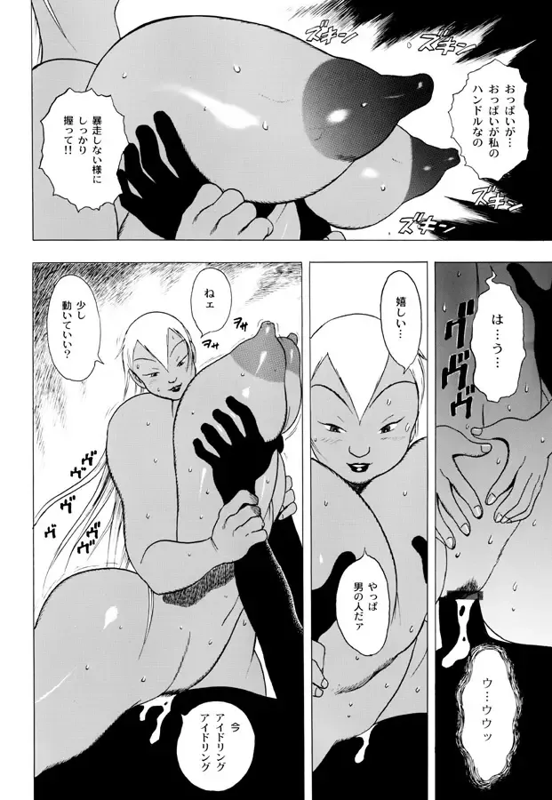 [Eiden] GG QUATRE Vol. 2 Fhentai - Page 49