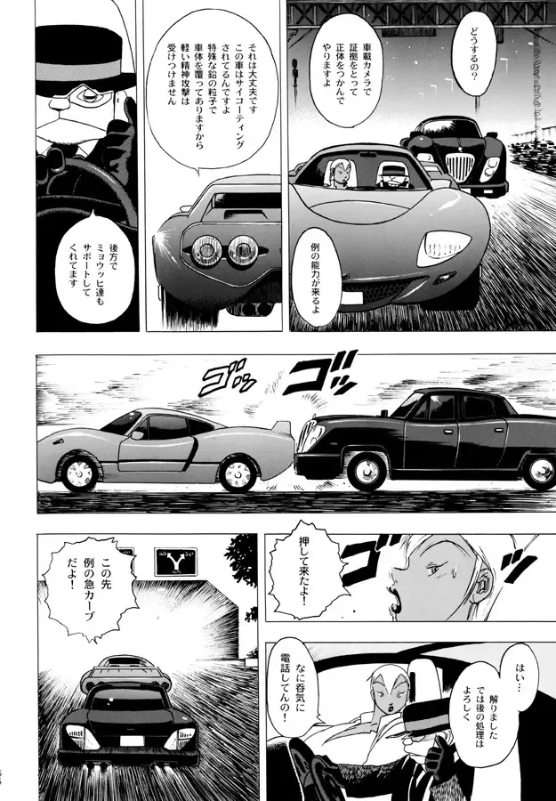 [Eiden] GG QUATRE Vol. 2 Fhentai - Page 57