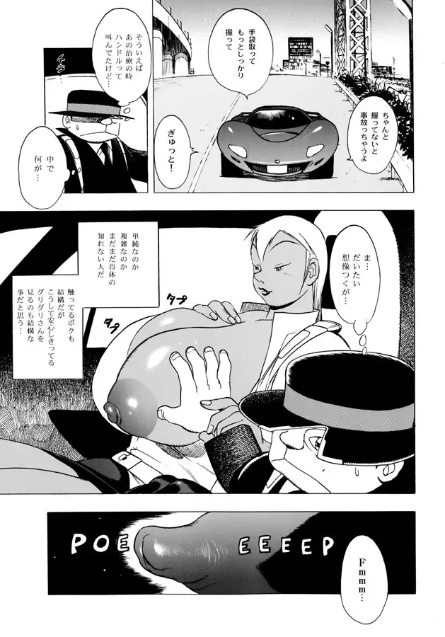 [Eiden] GG QUATRE Vol. 2 Fhentai - Page 62