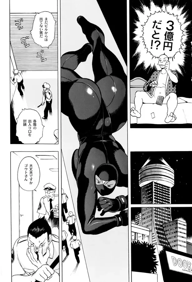 [Eiden] GG QUATRE Vol. 2 Fhentai - Page 69