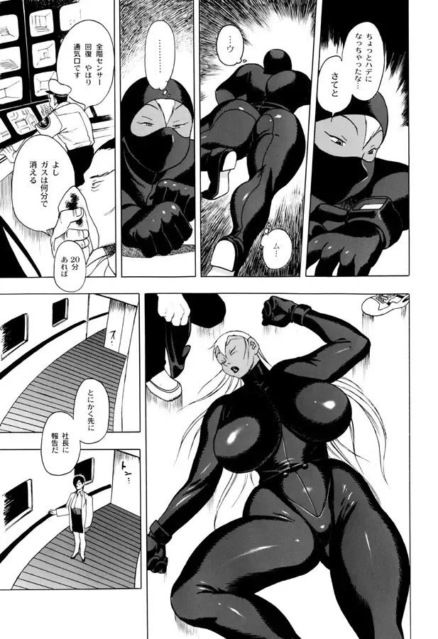 [Eiden] GG QUATRE Vol. 2 Fhentai - Page 70