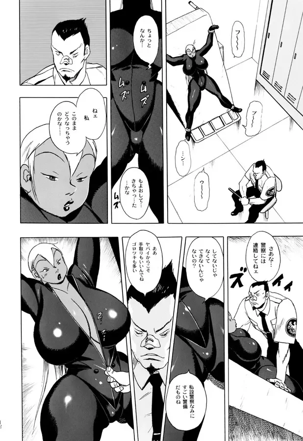 [Eiden] GG QUATRE Vol. 2 Fhentai - Page 71