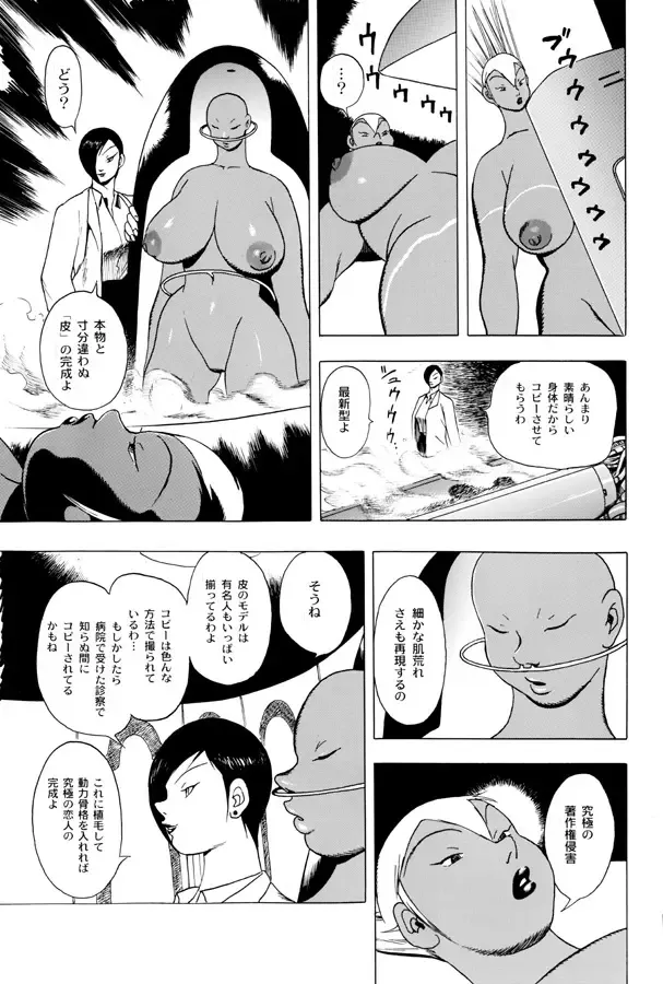 [Eiden] GG QUATRE Vol. 2 Fhentai - Page 74