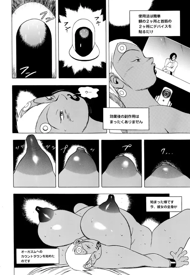 [Eiden] GG QUATRE Vol. 2 Fhentai - Page 77