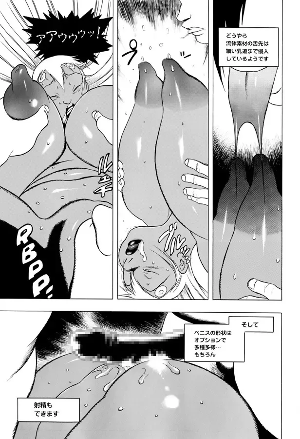 [Eiden] GG QUATRE Vol. 2 Fhentai - Page 82
