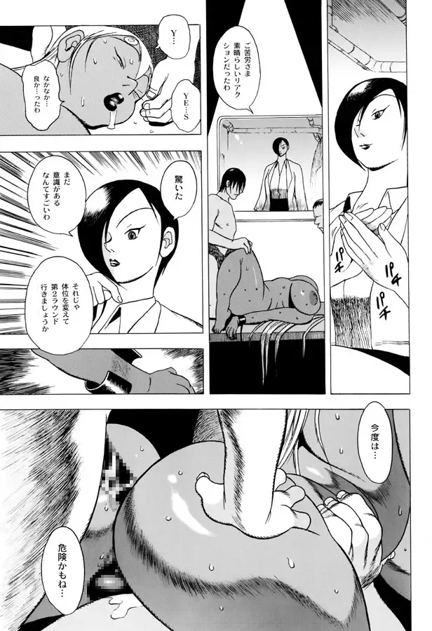 [Eiden] GG QUATRE Vol. 2 Fhentai - Page 86