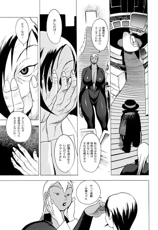 [Eiden] GG QUATRE Vol. 2 Fhentai - Page 98