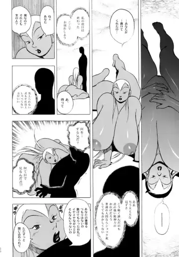 [Eiden] GG QUATRE Vol. 2 Fhentai - Page 47