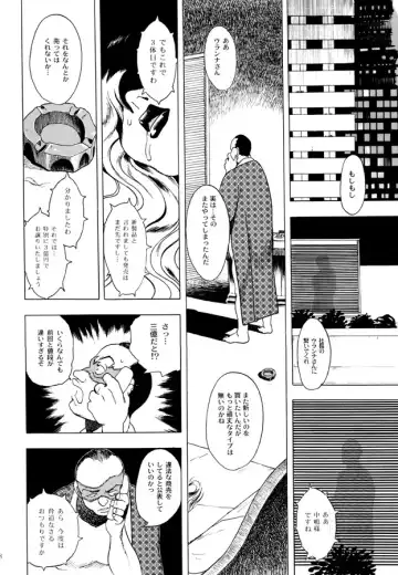 [Eiden] GG QUATRE Vol. 2 Fhentai - Page 67