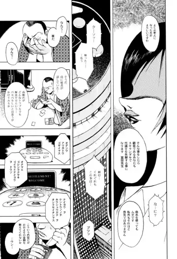 [Eiden] GG QUATRE Vol. 2 Fhentai - Page 68