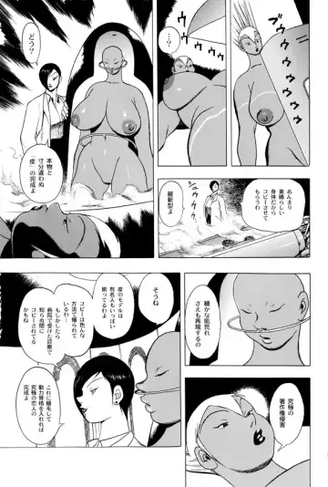 [Eiden] GG QUATRE Vol. 2 Fhentai - Page 74