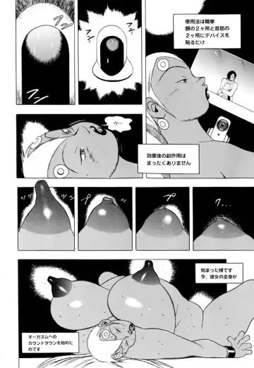 [Eiden] GG QUATRE Vol. 2 Fhentai - Page 77