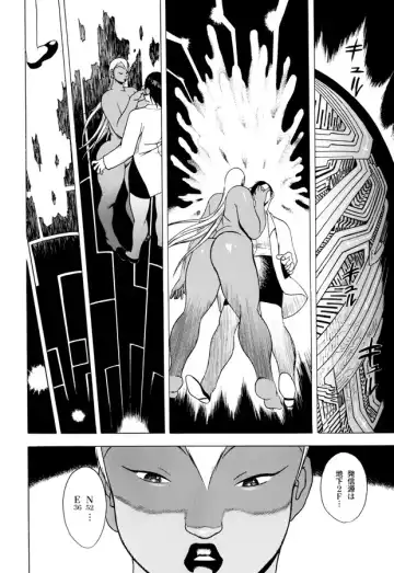 [Eiden] GG QUATRE Vol. 2 Fhentai - Page 91