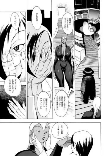 [Eiden] GG QUATRE Vol. 2 Fhentai - Page 98