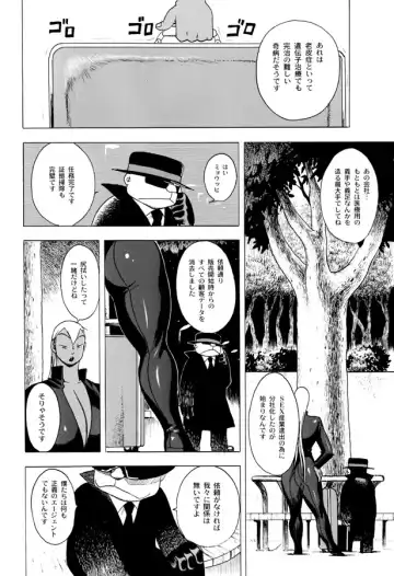 [Eiden] GG QUATRE Vol. 2 Fhentai - Page 99