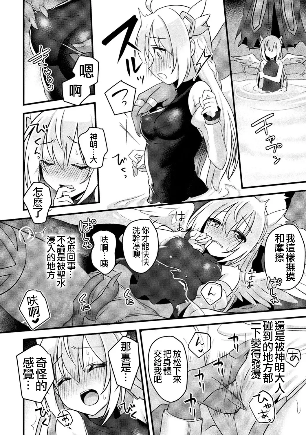 [Hoshina Meito - Meito] Fallen AngeL Fhentai - Page 6