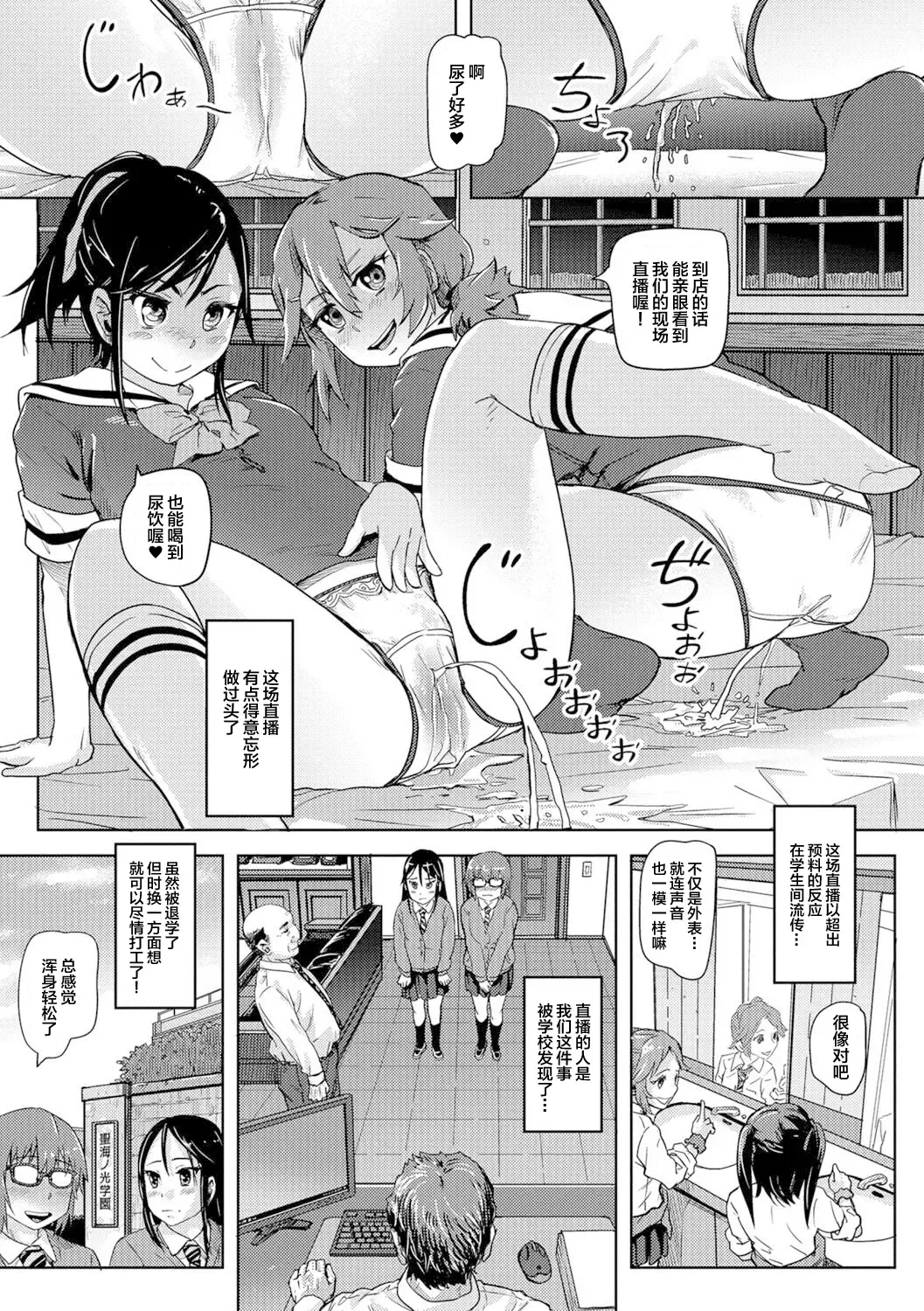 Oshikko ☆ Dechau!! for Digital Vol.1 Fhentai.net - Page 33