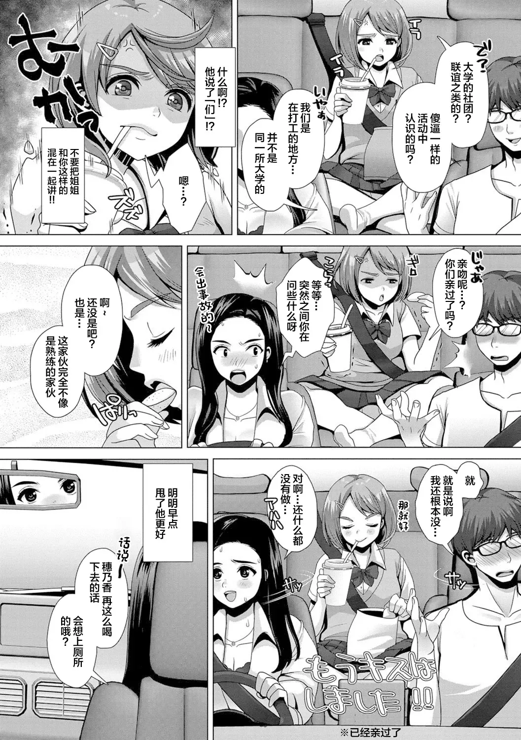 Oshikko ☆ Dechau!! for Digital Vol.1 Fhentai.net - Page 4