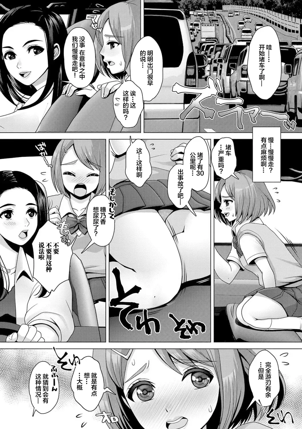 Oshikko ☆ Dechau!! for Digital Vol.1 Fhentai.net - Page 6