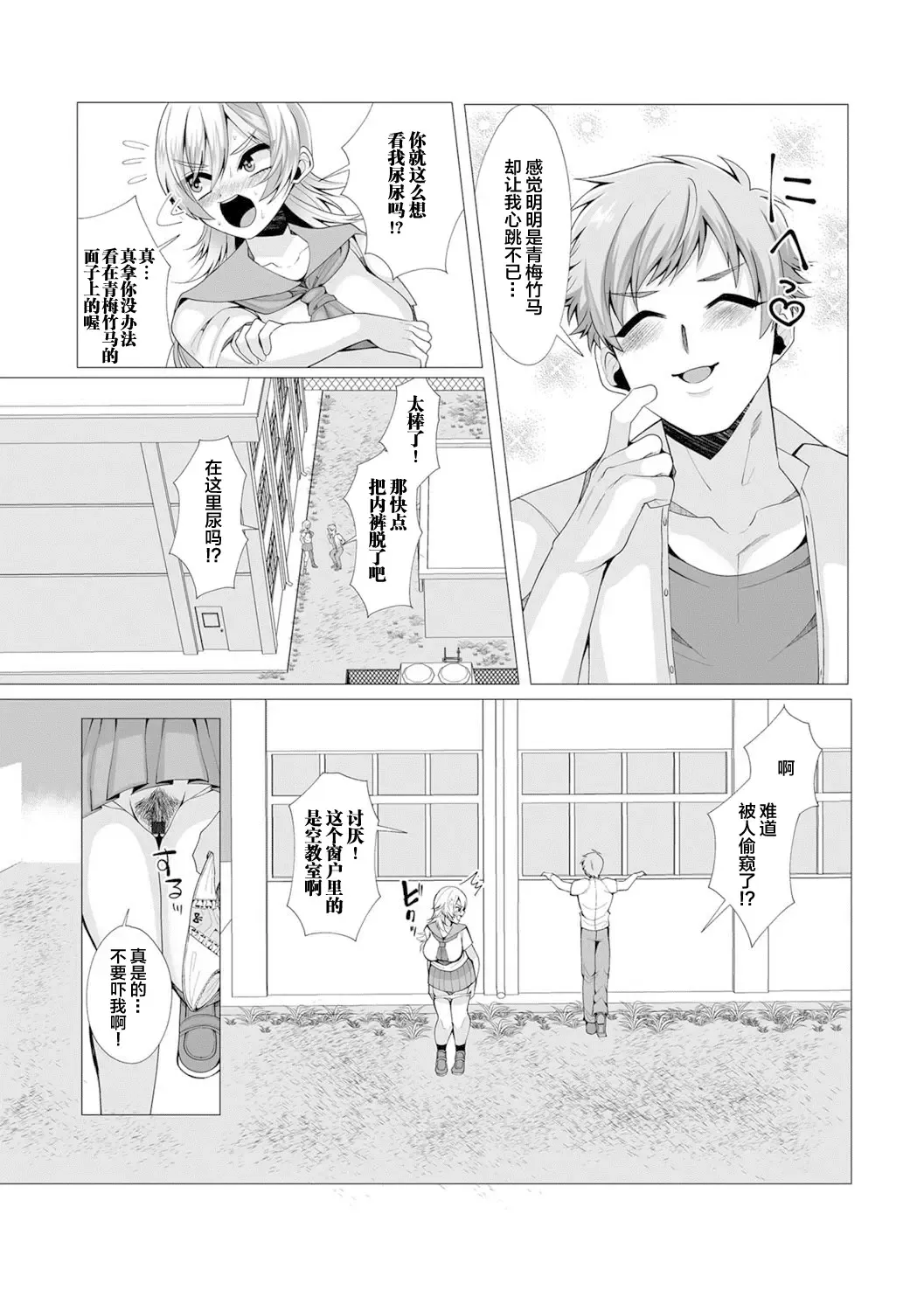 Oshikko ☆ Dechau!! for Digital Vol.1 Fhentai.net - Page 69