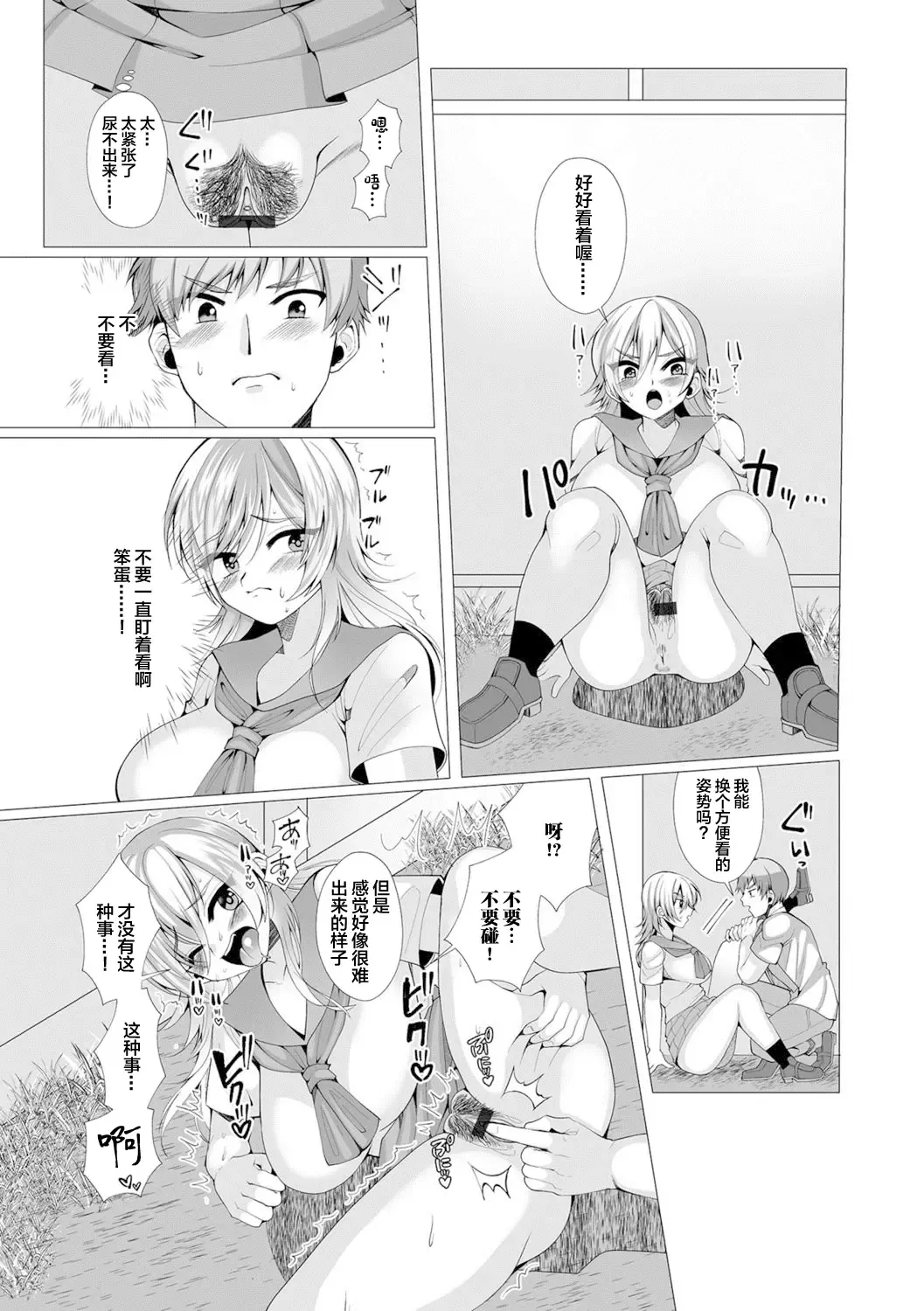 Oshikko ☆ Dechau!! for Digital Vol.1 Fhentai.net - Page 70