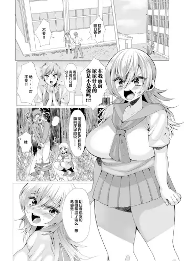 Oshikko ☆ Dechau!! for Digital Vol.1 Fhentai.net - Page 68