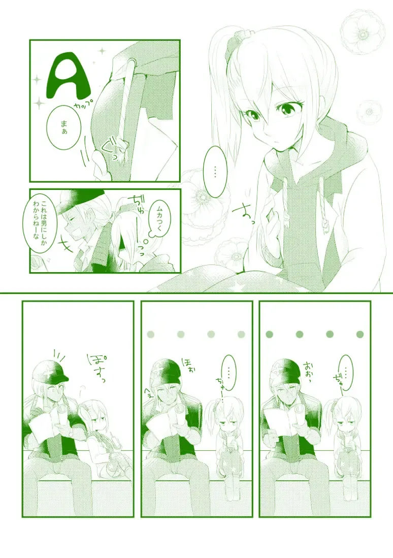 [Runo] Late Blooming Flowers + Xaveid Antholo Manuscript Fhentai - Page 12