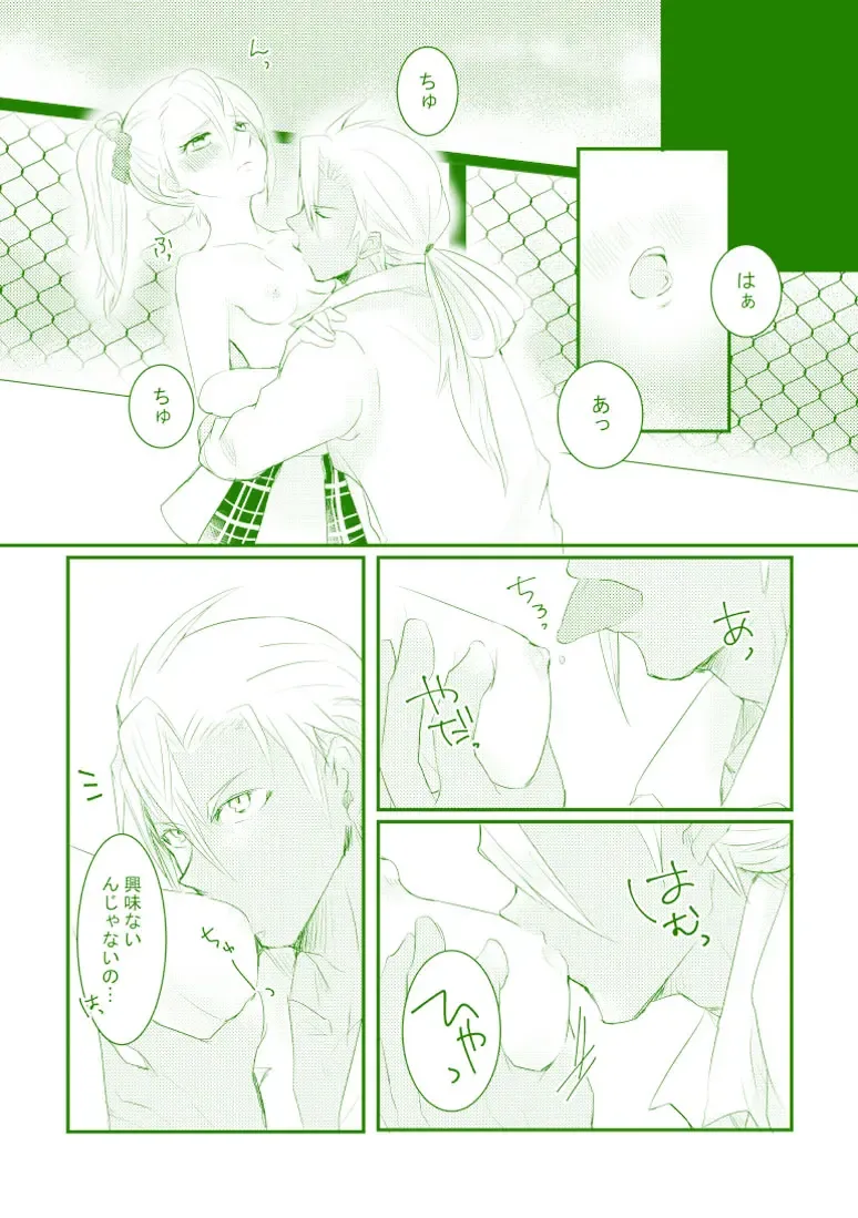 [Runo] Late Blooming Flowers + Xaveid Antholo Manuscript Fhentai - Page 16