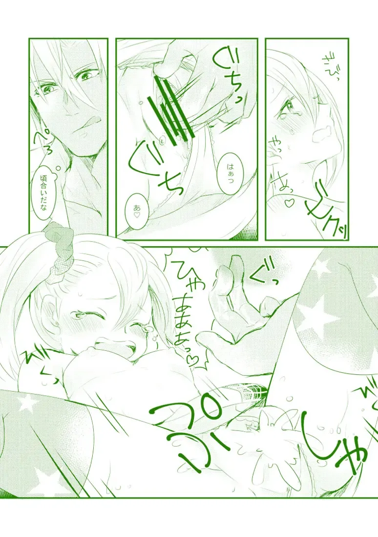 [Runo] Late Blooming Flowers + Xaveid Antholo Manuscript Fhentai - Page 20