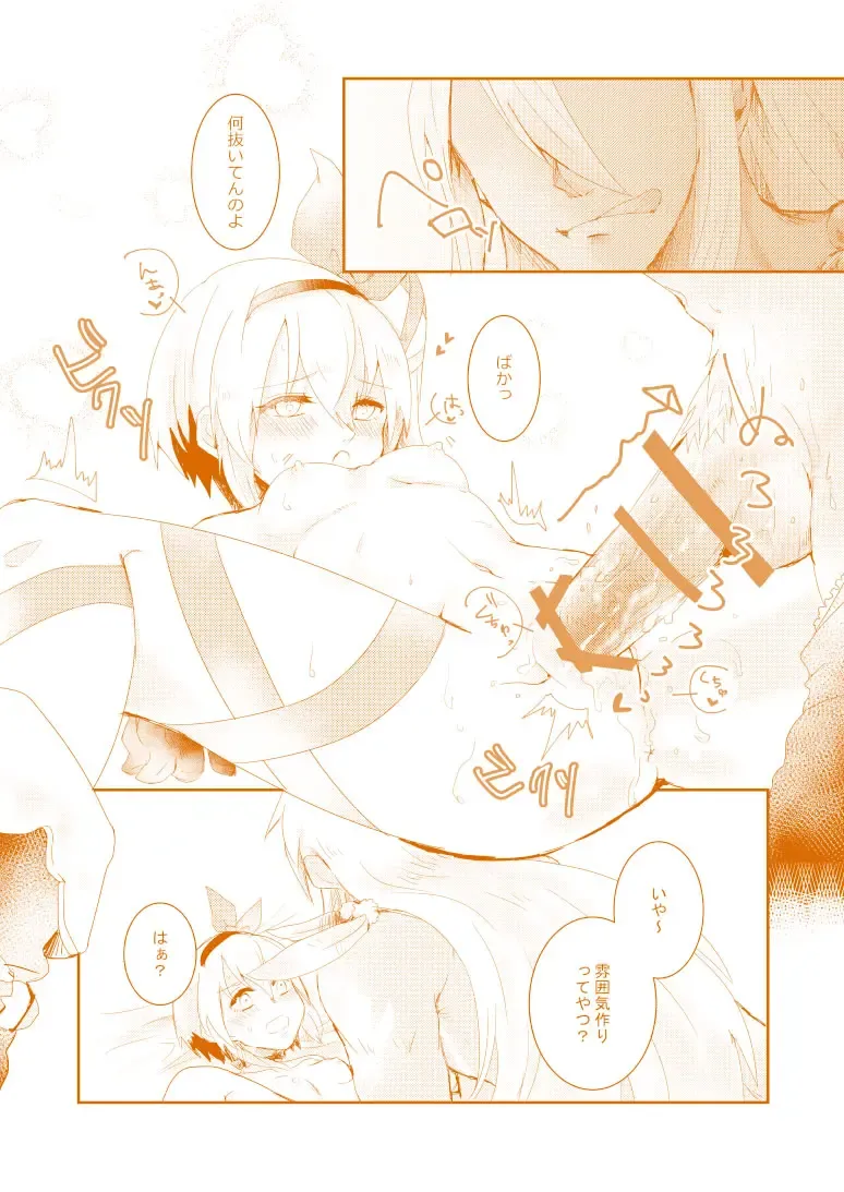 [Runo] Late Blooming Flowers + Xaveid Antholo Manuscript Fhentai - Page 3