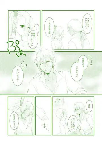 [Runo] Late Blooming Flowers + Xaveid Antholo Manuscript Fhentai - Page 17