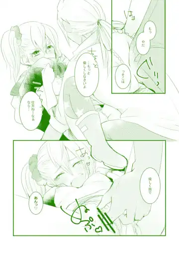 [Runo] Late Blooming Flowers + Xaveid Antholo Manuscript Fhentai - Page 19