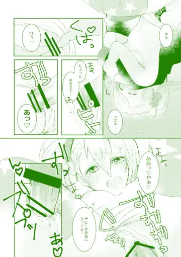 [Runo] Late Blooming Flowers + Xaveid Antholo Manuscript Fhentai - Page 21