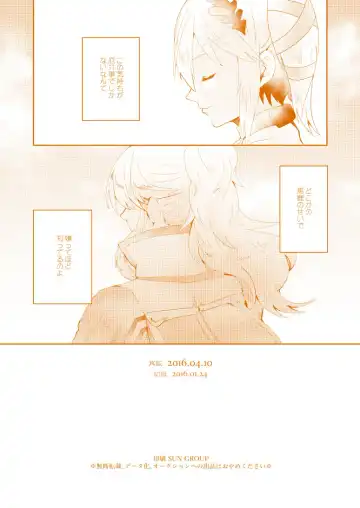 [Runo] Late Blooming Flowers + Xaveid Antholo Manuscript Fhentai - Page 9