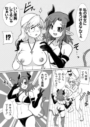 Ma no Akumabarai 3 Fhentai.net - Page 9