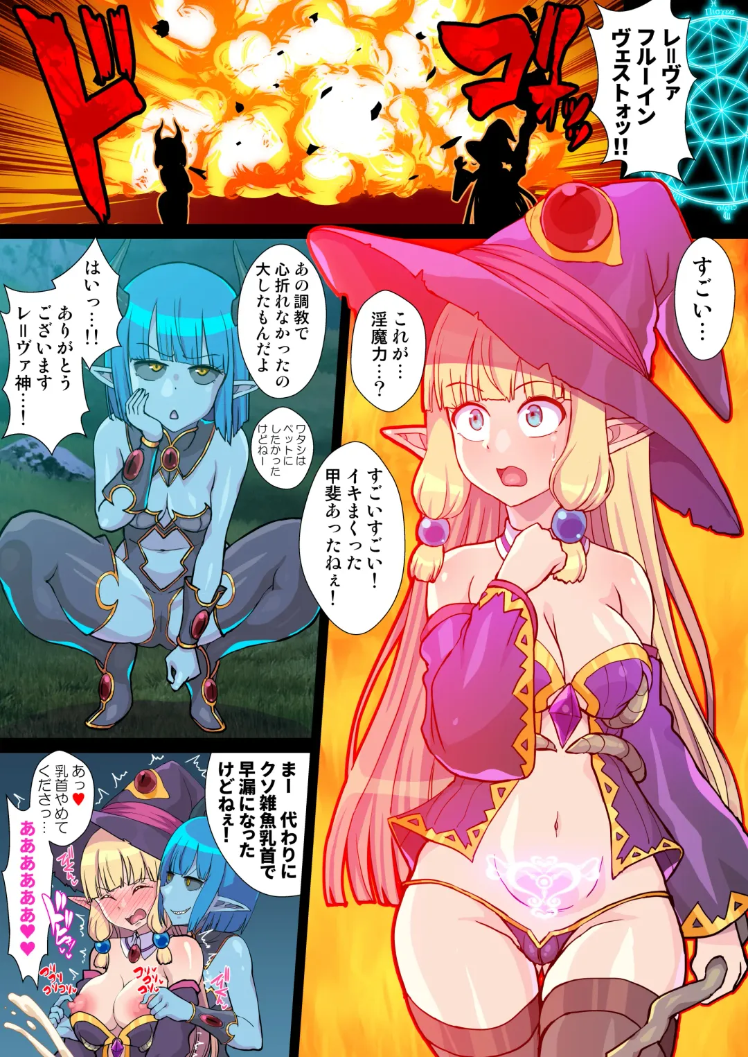 [Ryunosuke] Fukushuu no Elf Lieselotte Zero IV ~Inma Zecchou Kinshi Choukyou de Sundome Monzetsu Les Rape!~ Fhentai - Page 22