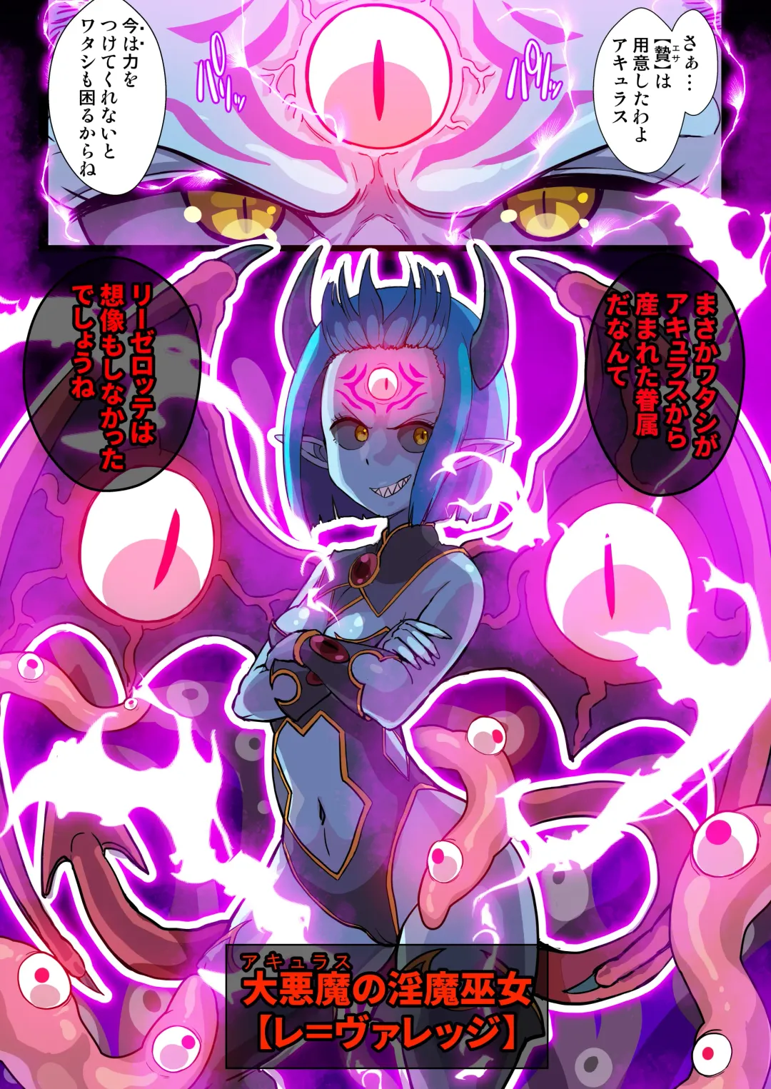 [Ryunosuke] Fukushuu no Elf Lieselotte Zero IV ~Inma Zecchou Kinshi Choukyou de Sundome Monzetsu Les Rape!~ Fhentai - Page 25