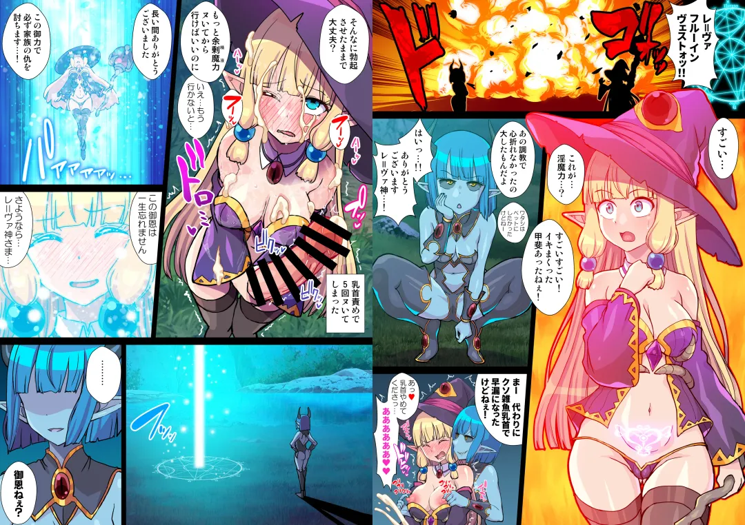 [Ryunosuke] Fukushuu no Elf Lieselotte Zero IV ~Inma Zecchou Kinshi Choukyou de Sundome Monzetsu Les Rape!~ Fhentai - Page 42