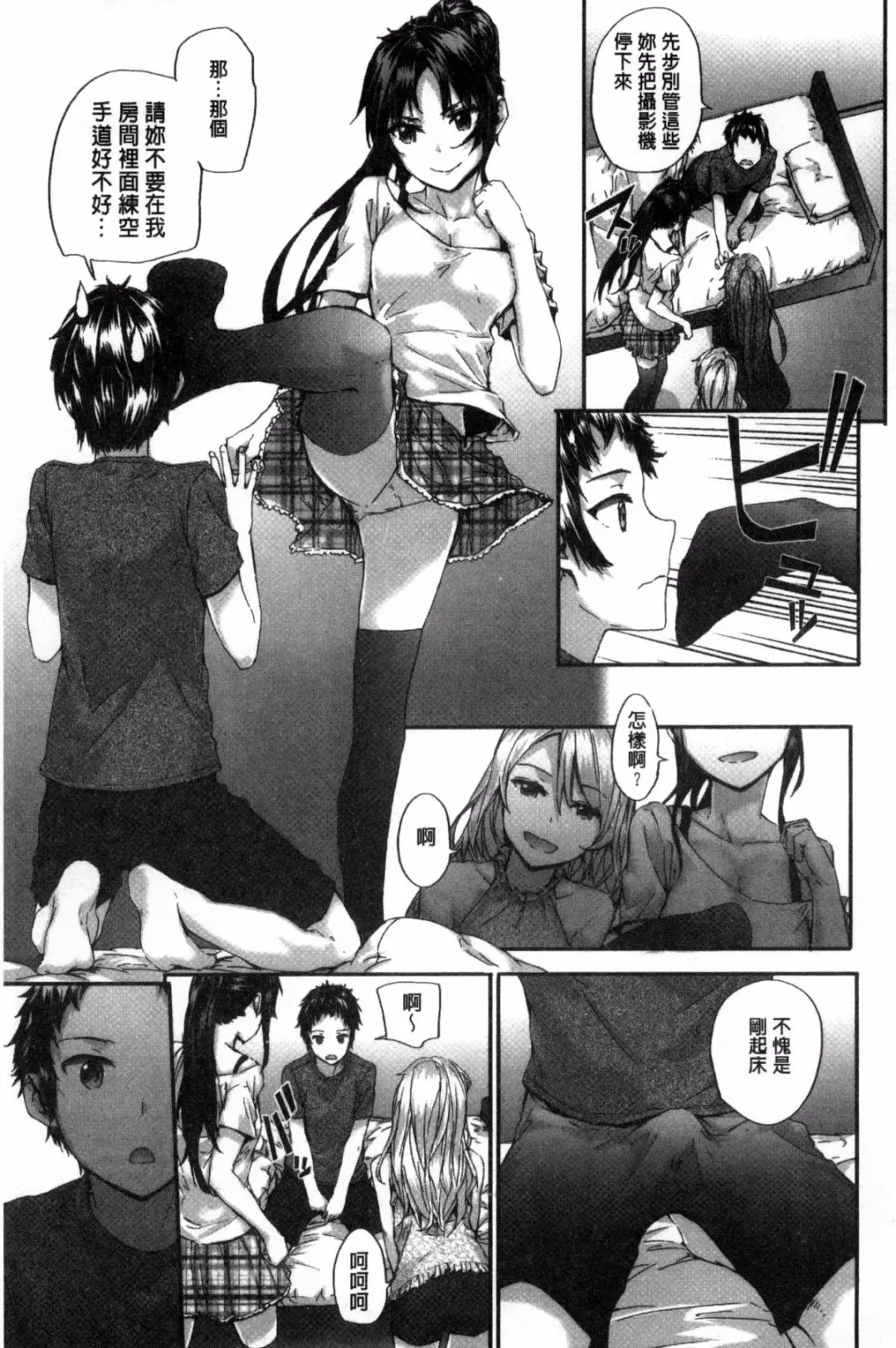 [Sumiya] Bitches Plan Fhentai.net - Page 133