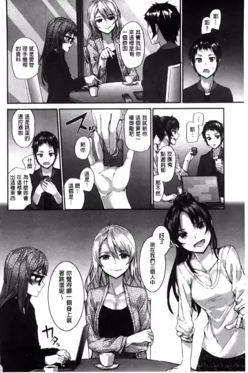 [Sumiya] Bitches Plan Fhentai.net - Page 114