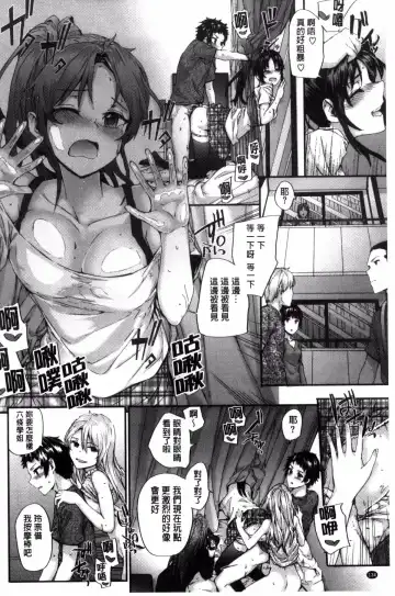 [Sumiya] Bitches Plan Fhentai.net - Page 142