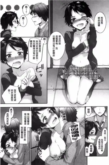 [Sumiya] Bitches Plan Fhentai.net - Page 187