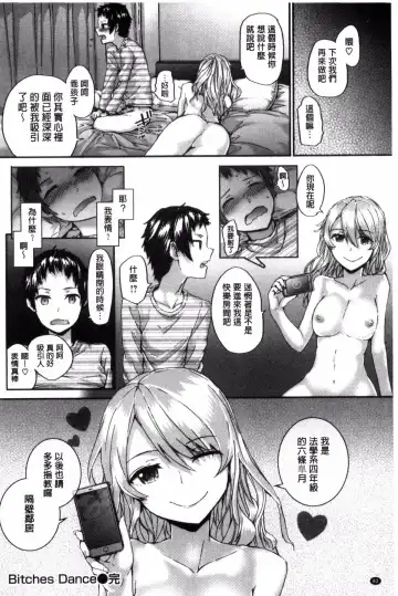 [Sumiya] Bitches Plan Fhentai.net - Page 90