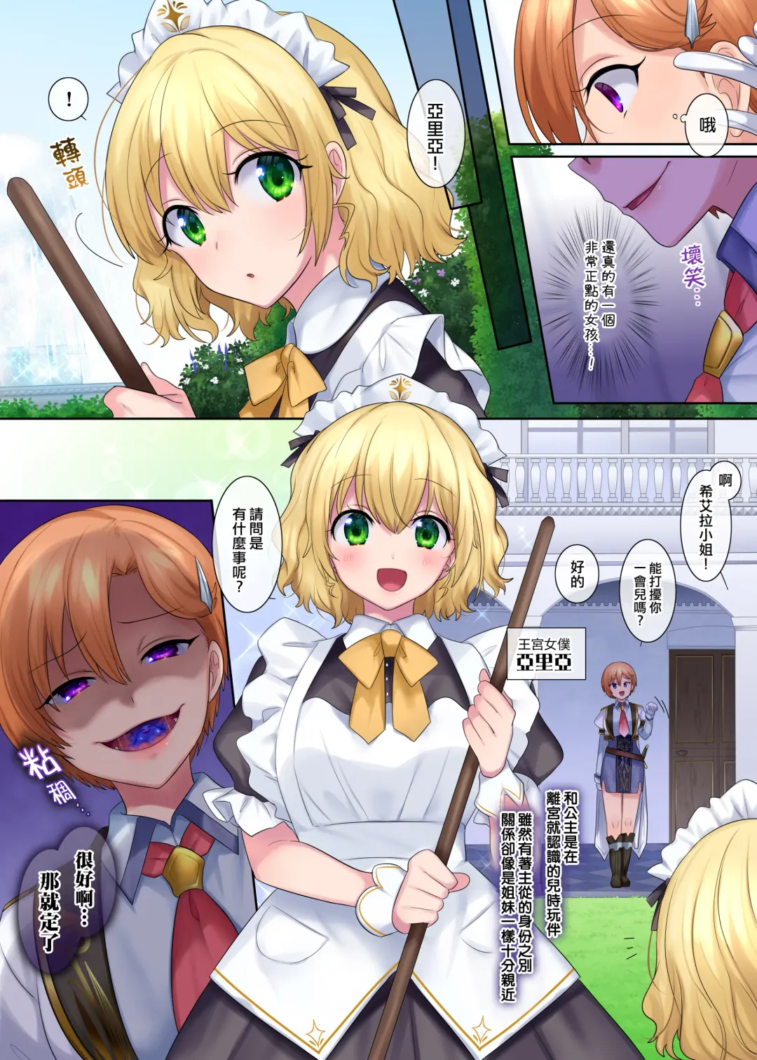 [Hiiragi Popura] Kuchi Utsushi no Sandatsusya Fhentai - Page 13