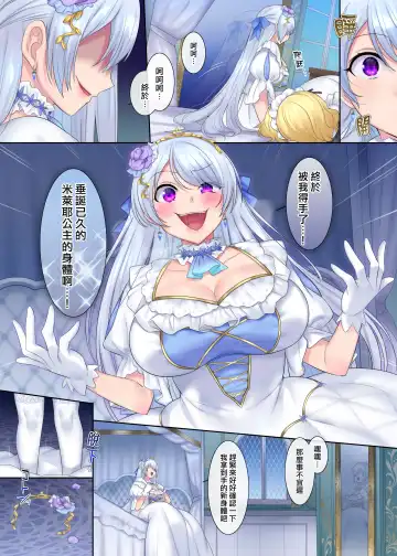 [Hiiragi Popura] Kuchi Utsushi no Sandatsusya Fhentai - Page 26